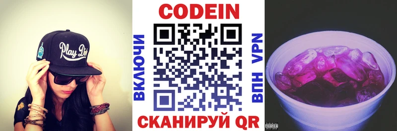 Кодеиновый сироп Lean Purple Drank  сайты даркнета наркотические препараты  Гатчина 