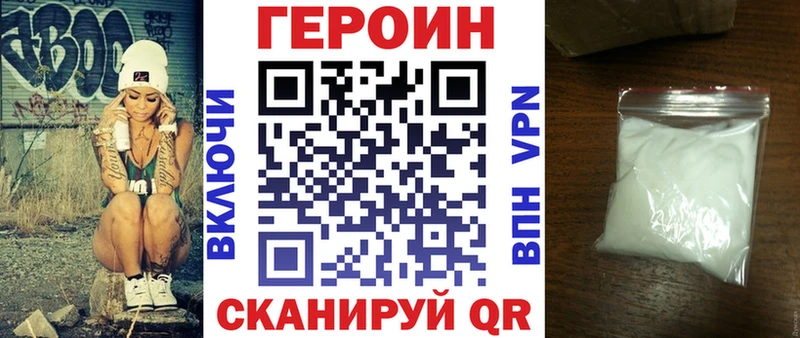 ГЕРОИН VHQ  Гатчина 