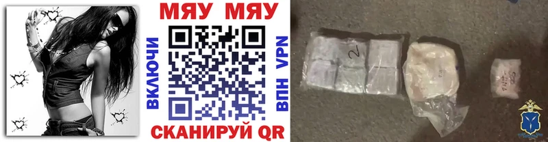 Мефедрон mephedrone  Гатчина 